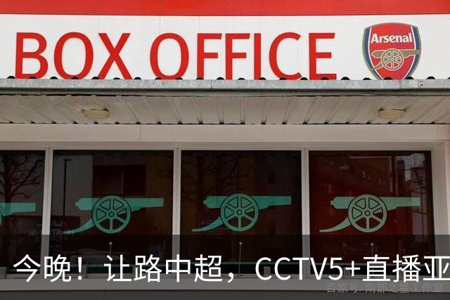 今晚！让路中超，CCTV5+直播亚运会中国男篮PK日本，郭士强迎利好